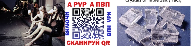 А ПВП крисы CK  Серафимович 