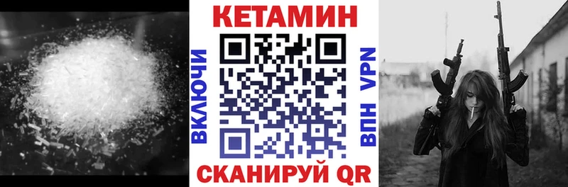 Кетамин VHQ Серафимович